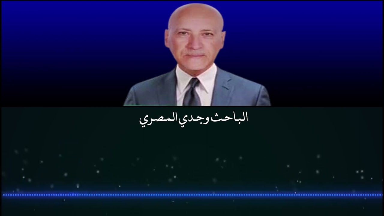 Wajdi Najib al-Masri